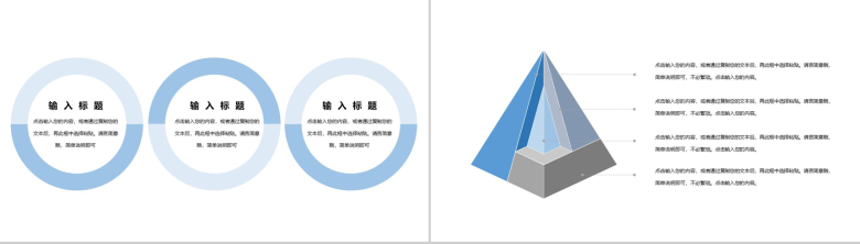 互联网区块链科技时代金融创业项目内容营销案例活动推广年度总结PPT模板-5