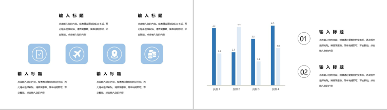 互联网区块链科技时代金融创业项目内容营销案例活动推广年度总结PPT模板-7