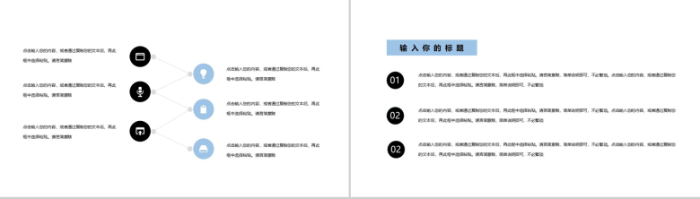 互联网区块链科技时代金融创业项目内容营销案例活动推广年度总结PPT模板-9