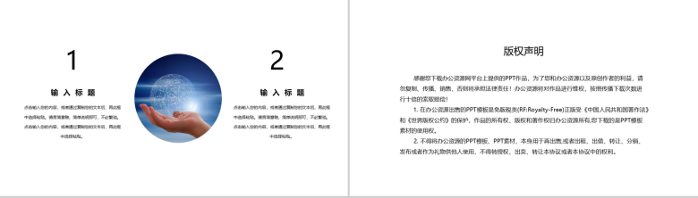 互联网区块链科技时代金融创业项目内容营销案例活动推广年度总结PPT模板-10