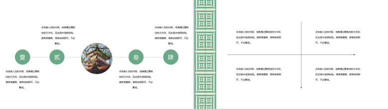 超越自我勇往向前简约中国风工作总结PPT模板-3