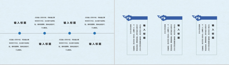 中国风青花瓷背景个人工作总结PPT模板-3