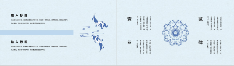 中国风青花瓷背景个人工作总结PPT模板-7