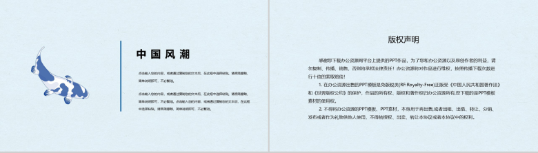 中国风青花瓷背景个人工作总结PPT模板-10