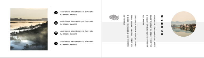 小清新十里桃花背景个人总结汇报PPT模板-7