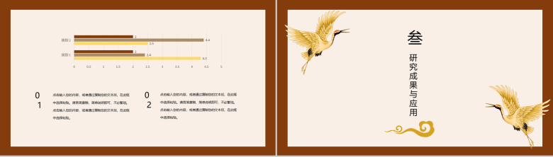 创意中国风毕业论文答辩PPT模板-6