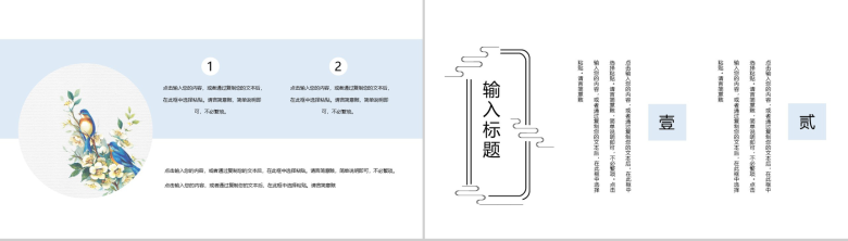 淡雅简洁小清新论文答辩毕业设计PPT模板-5