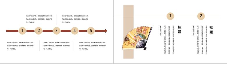 简约中国风古风古韵论文答辩开题报告PPT模板-5