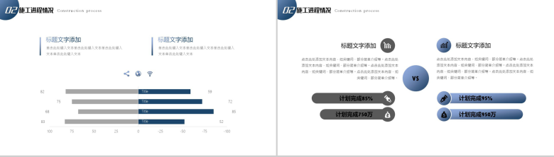 蓝色建筑施工方案设计基本步骤验收PPT模板-5