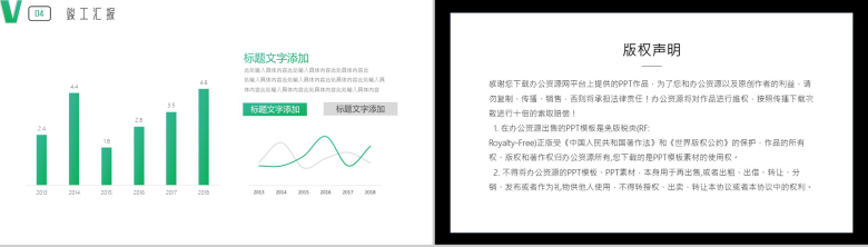 绿色工程竣工工作项目进展进度成果情况汇报PPT模板-9