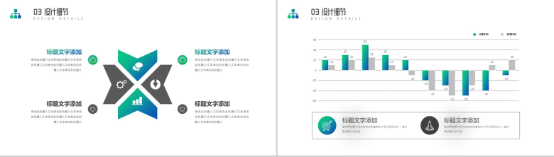 绿色建筑工程竣工汇报ppt模板-7