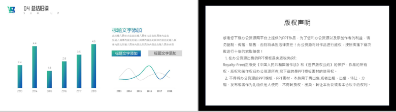 绿色建筑工程竣工汇报ppt模板-9