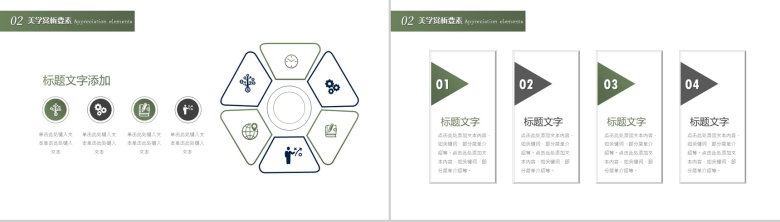 小清新建筑美学赏析通用PPT模板-5