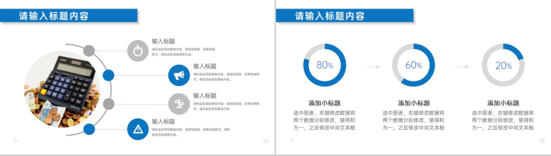 轻松理财从融把握财务知识培训PPT模板-7