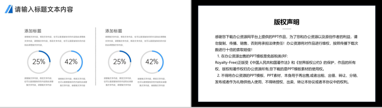 简约商务风财务部工作总结汇报格式范文PPT模板-9