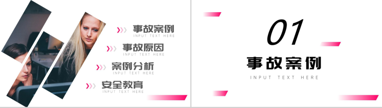 欧美商务风格财务作假事故案例分析PPT模板-2