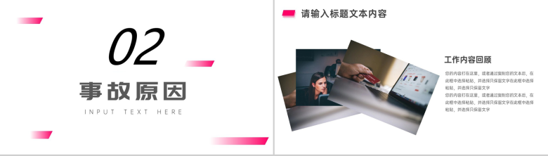 欧美商务风格财务作假事故案例分析PPT模板-4