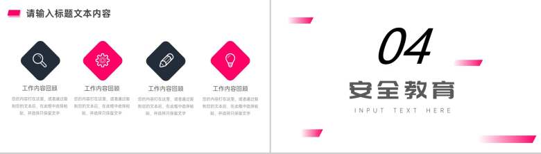 欧美商务风格财务作假事故案例分析PPT模板-7