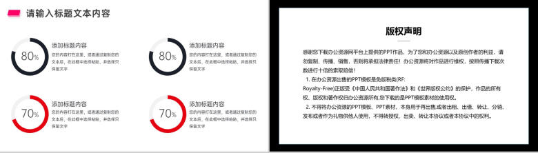 欧美商务风格财务作假事故案例分析PPT模板-9