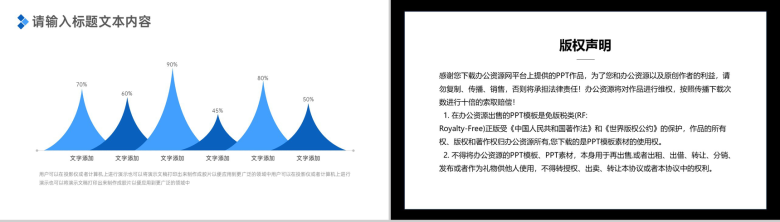 个人职场岗位办公文档系列金融财务知识培训PPT模板-9