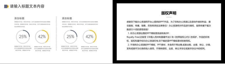 代理记账公司培训PPT模板-9