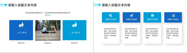 财务专员岗位晋升述职汇报PPT模板-3