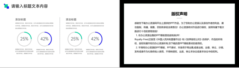 商务办公背景年度财务总结汇报PPT模板-9