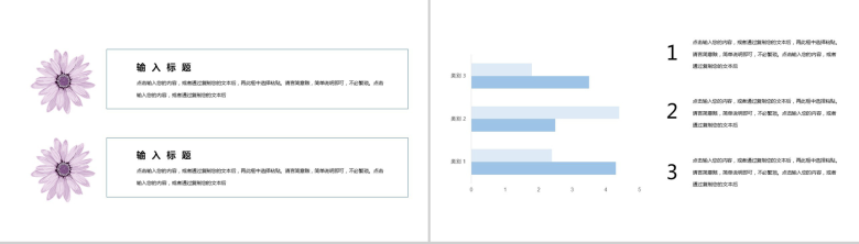 夏至已至主题工作报告工作规划PPT模板-7