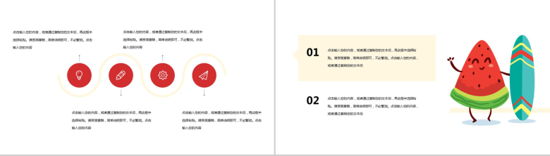 插画夏至主题工作报告工作规划PPT模板-5