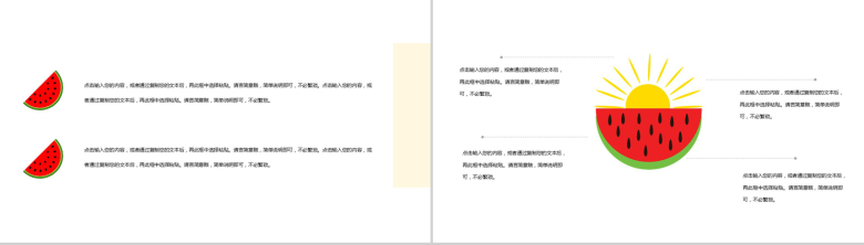 插画夏至主题工作报告工作规划PPT模板-7