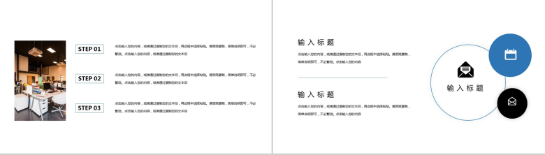 蓝色大气航空运输业工作规划PPT模板-9