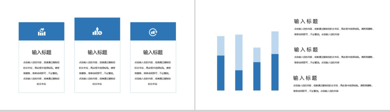 蓝色机翼航空运输工作规划PPT模板-9