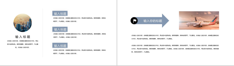 黄昏落日天空航空运输工作规划PPT模板-3