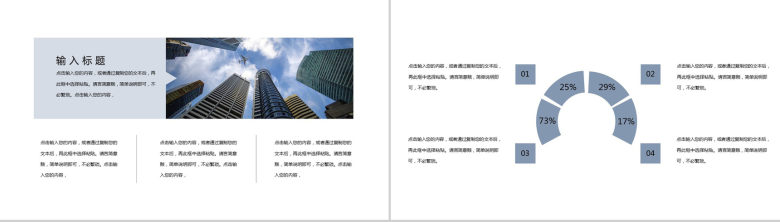 黄昏落日天空航空运输工作规划PPT模板-7