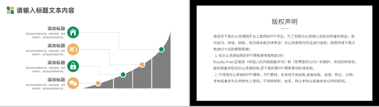 规划铸就成功人生个人职业规划报告PPT模板-9