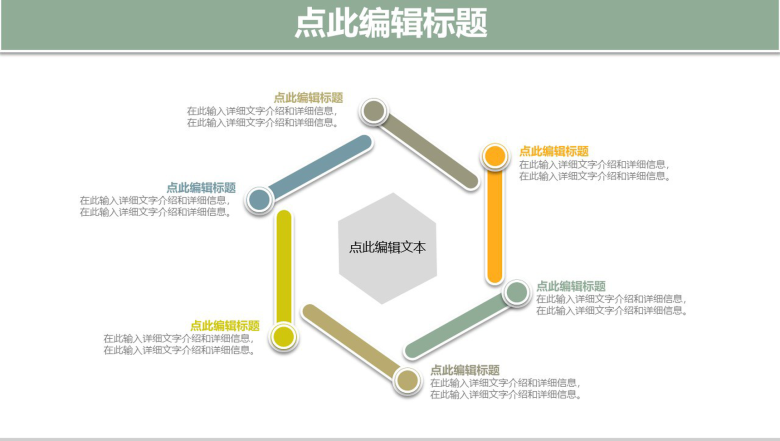 公共场所防溺水安全教育知识摘抄内容总结PPT模板-11