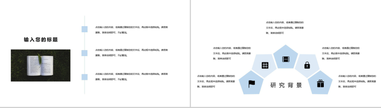 小清新毕业设计论文答辩论文格式PPT模板-3