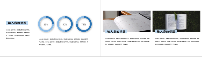 小清新毕业设计论文答辩论文格式PPT模板-9