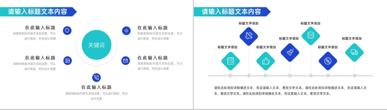 大气简约保险公司业务介绍PPT模板-8