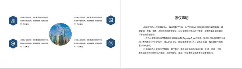 大气工作规划职业规划PPT模板-10