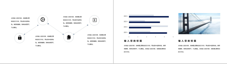 雾霾蓝简约个人工作规划PPT模板-9