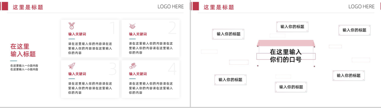 质量部门员工培训PPT模板-3