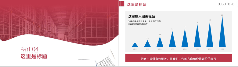 质量部门员工培训PPT模板-9