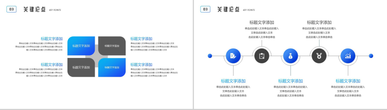 蓝色论文大气答辩论文研究方法通用PPT模板-7