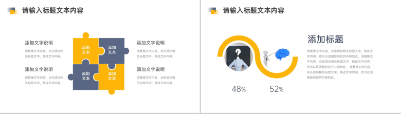 卡通教学说课课件通用PPT模板-6