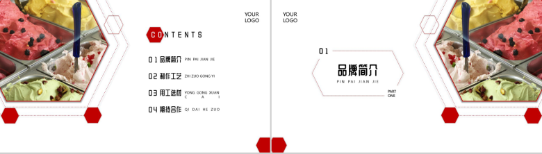 夏日冰爽冰淇淋品牌简介PPT模板-2