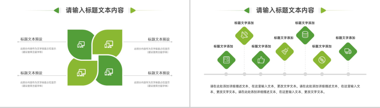 消防演练工作汇报简洁模板PPT模板-8