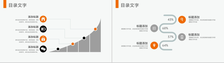 橙色安全知识消防知识报告PPT模板-8