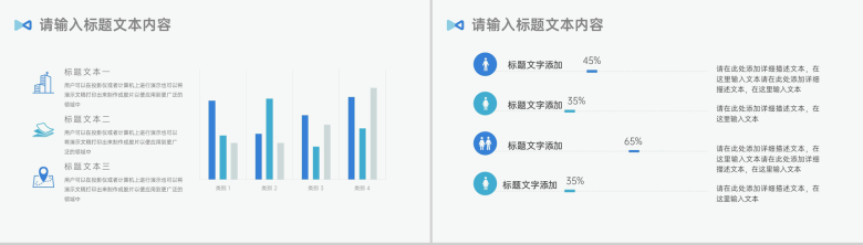 消防部个人述职个人职业规划PPT模板-8