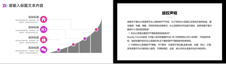 消防演练工作汇报精品PPT模板-9